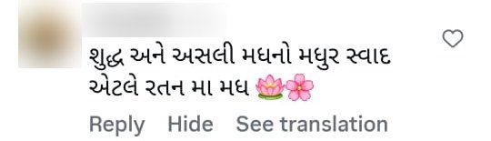 “The sweet taste of pure, genuine honey: that is Ratan Maa honey.”